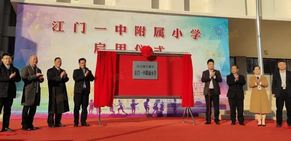 江门二沙岛眼光前瞻,与江门一中"合作办校",捐赠建设江门一中附属小学