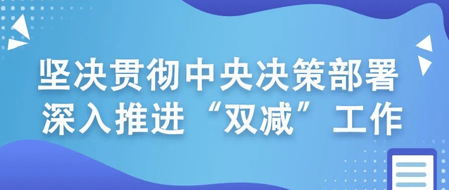 原创教育双减继续作业管理规范考试管理规范陆续出台