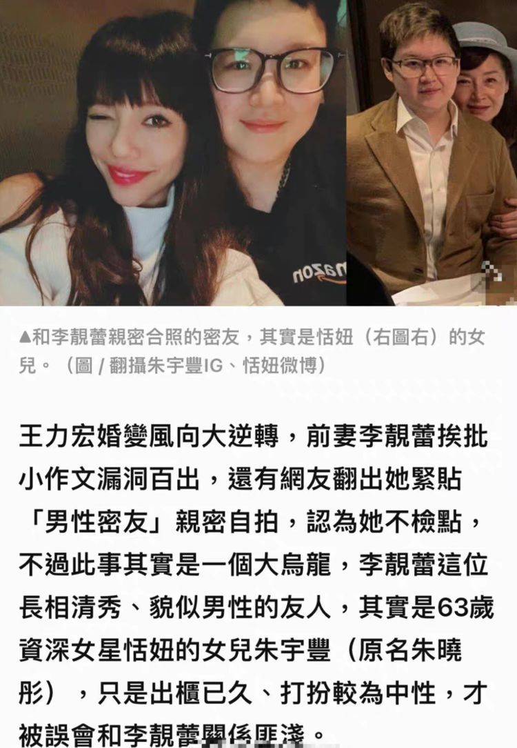 原创王力宏开始反击李靓蕾婚内与男子亲密照曝光本尊回应来了