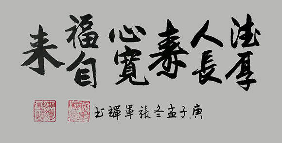 书法家张军辉最新作品鉴赏