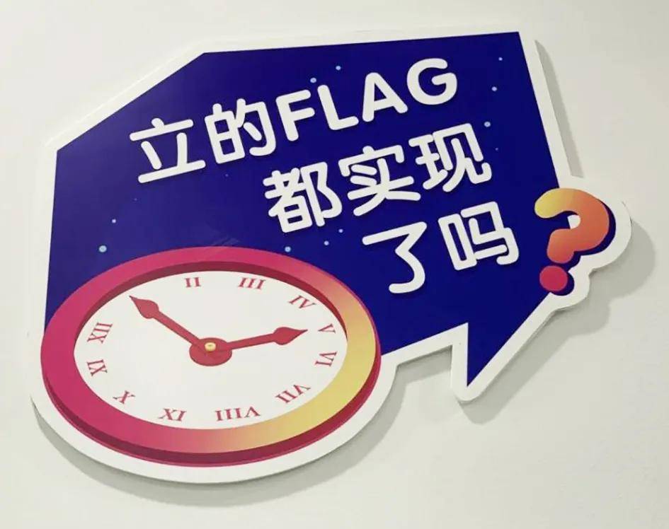 2022新年flag让okr来帮你吧