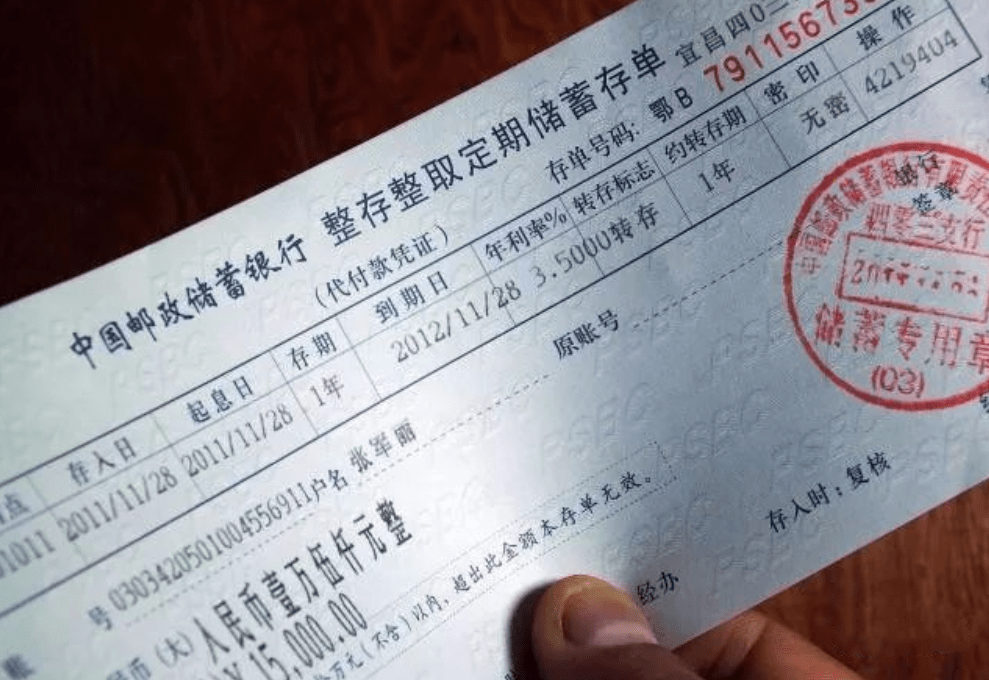 审计报告定期存单 来自搜狐网