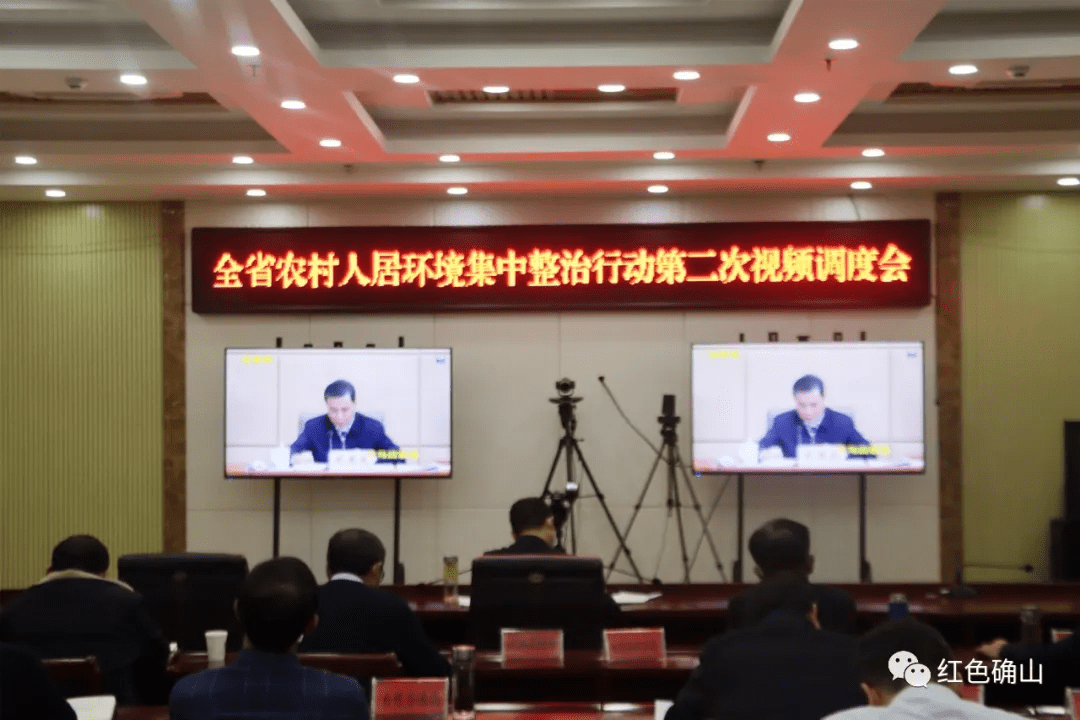确山做法!县委书记在全省会议上进行分享……_整治_人居_环境