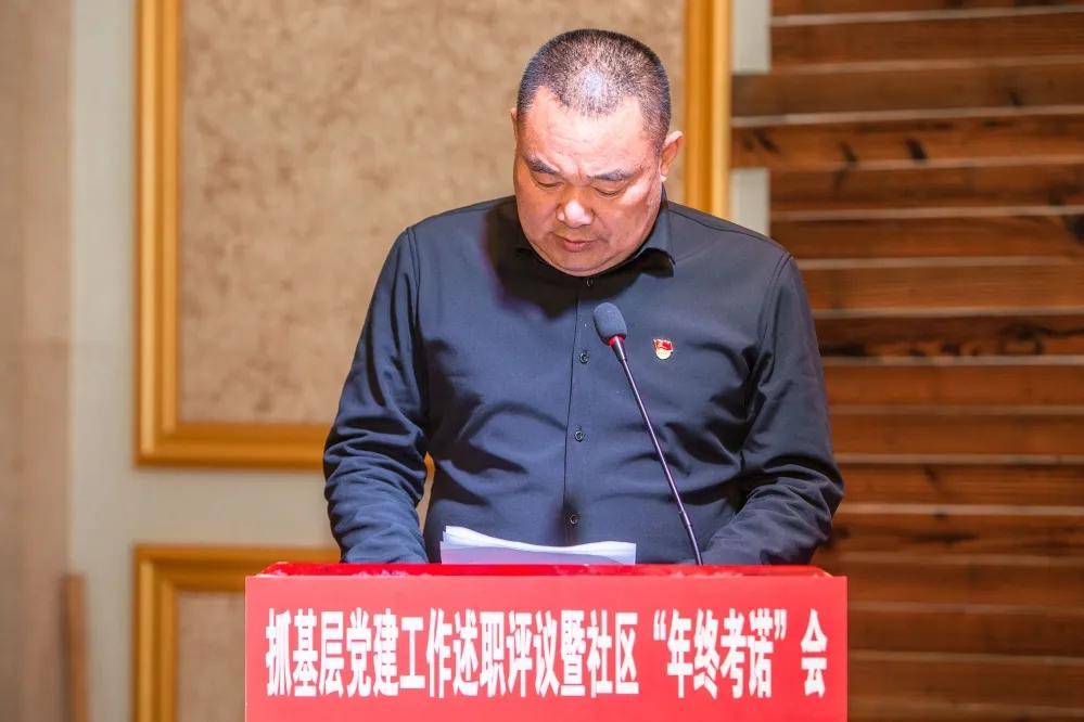 泰州海陵京泰路街道:述职评议亮实绩,追梦奔跑新征程_社区_工作_党建
