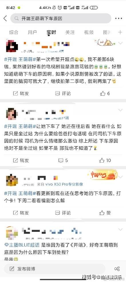 原创开端王萌萌为什么提前下车王萌萌下车原因分析