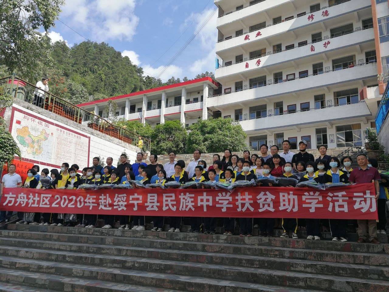 绥宁县民族中学是一所老牌示范性中学,是绥宁地区承担少数民族义务