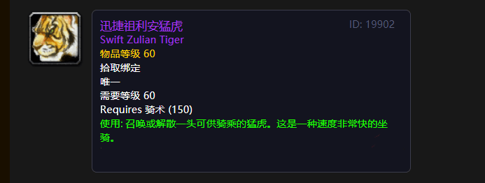 而在荆棘谷北边有一个团队副本:祖尔格拉布.