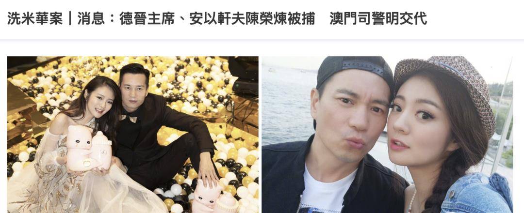 原创炫富多年安以轩老公竟然被捕了