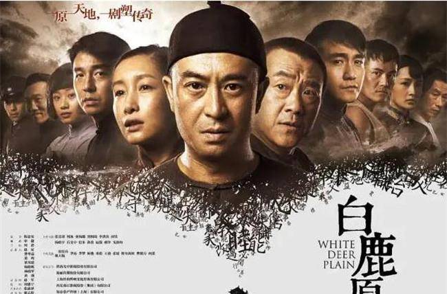 2亿的电视剧每一集都是经典_关中平原_陈忠实_白鹿原