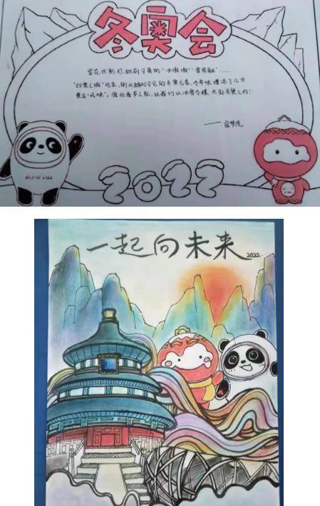 衡水二中巧手绘冬奥一起向未来