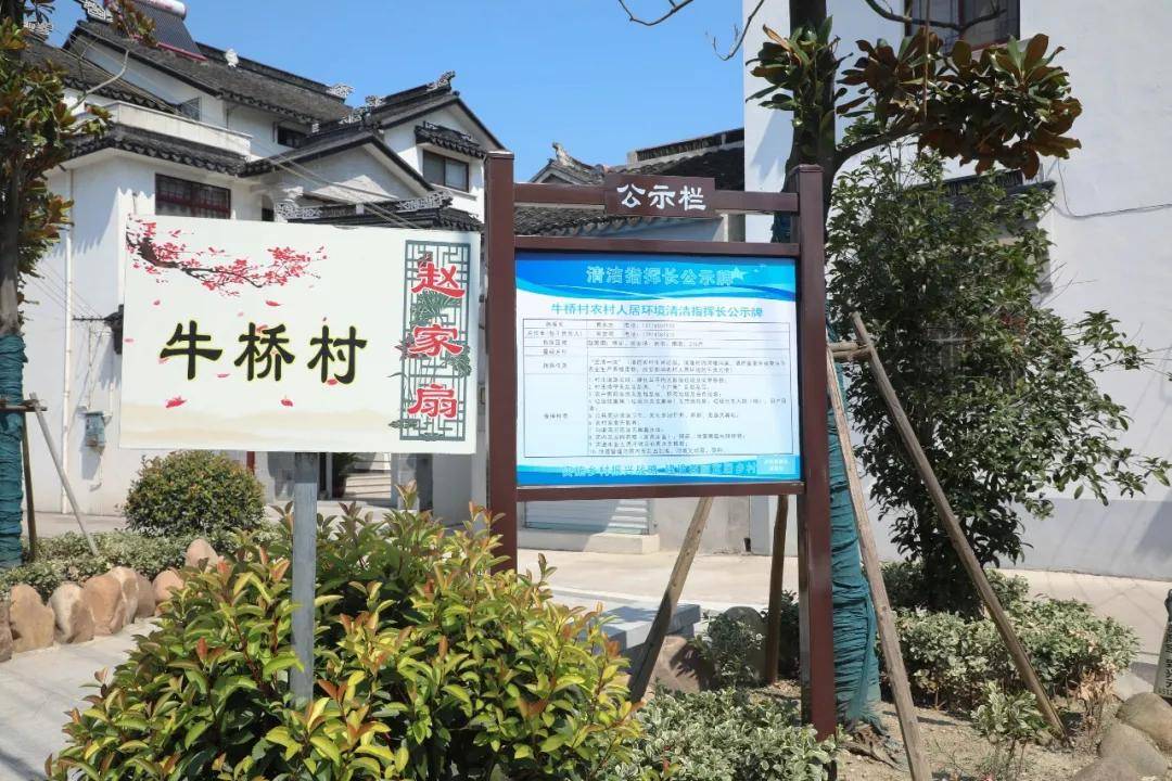 临湖镇牛桥村获评全国乡村治理示范村,临湖镇东吴村,香山街道舟山村