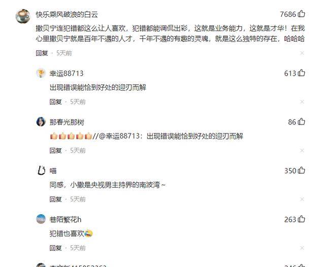 春晚已经播完6天了,这5人成最大受益者,有2人还