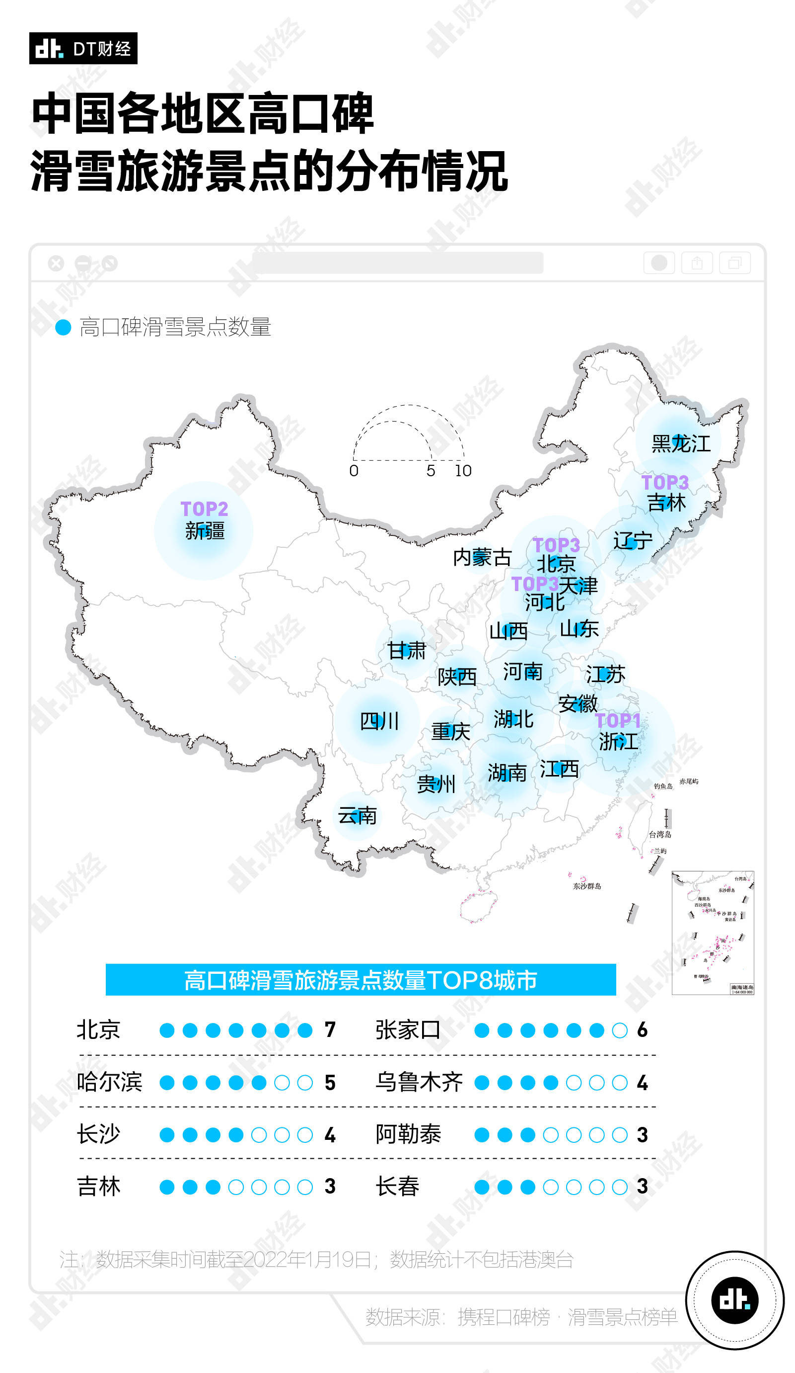 原创中国滑雪地图好评雪场最多的省份不在北方