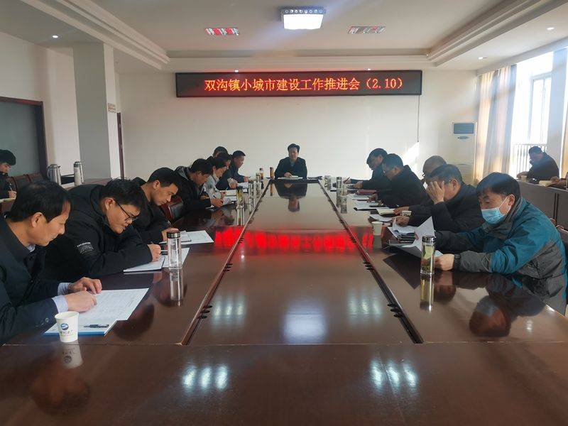 江苏泗洪双沟镇全力以赴做好小城市建设大文章