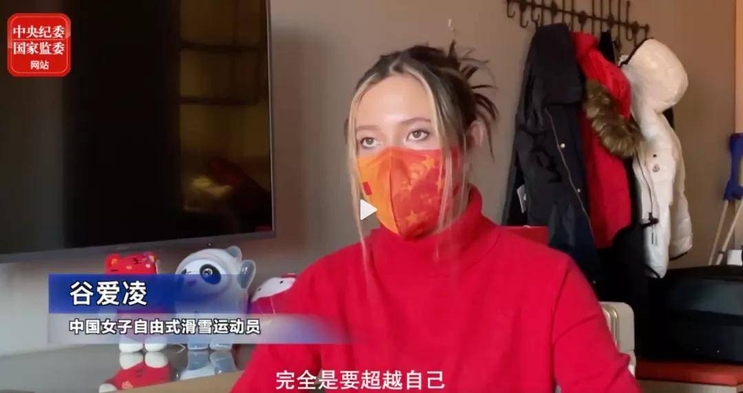 完美谷爱凌才是我害怕的_朱易_比赛_中国
