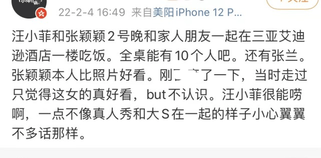 2022年刚过情人节,娱圈就爆出10个