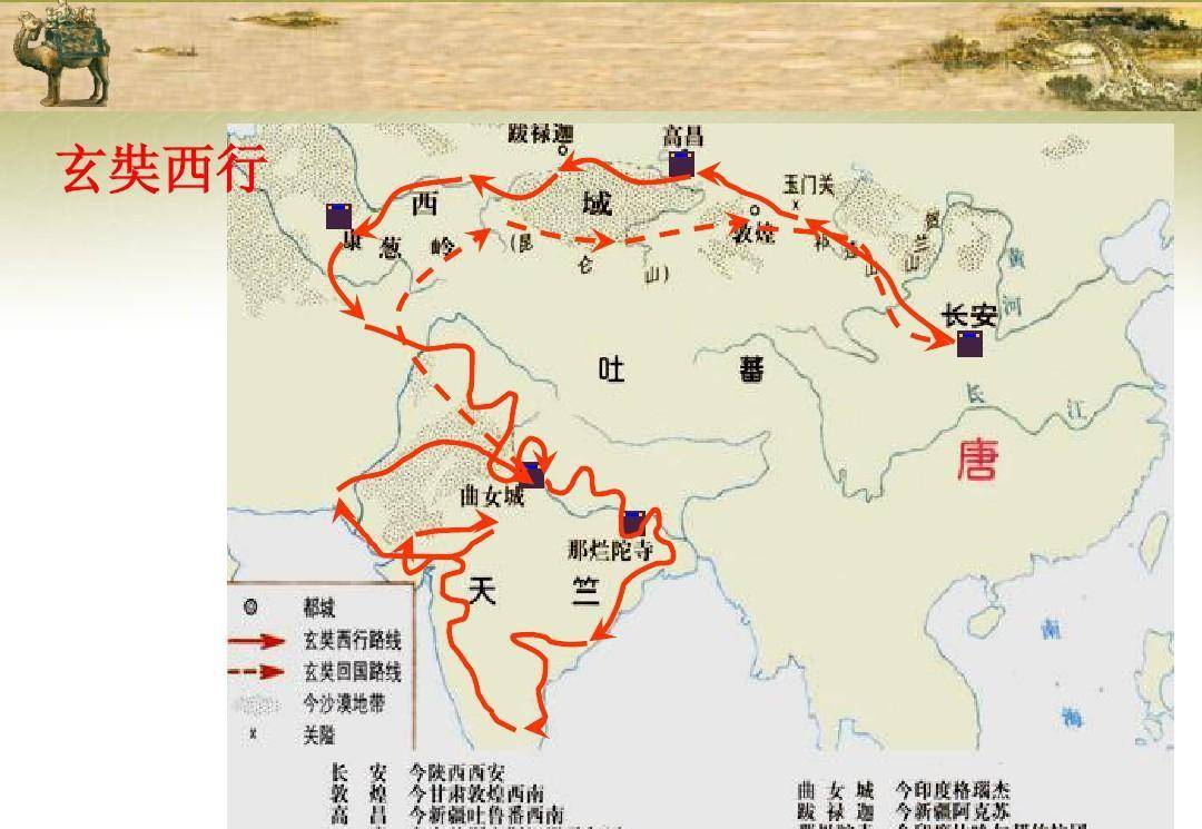 玄奘法师的目的地虽然是天竺国,可他从东土大唐出来之后,在途经各国