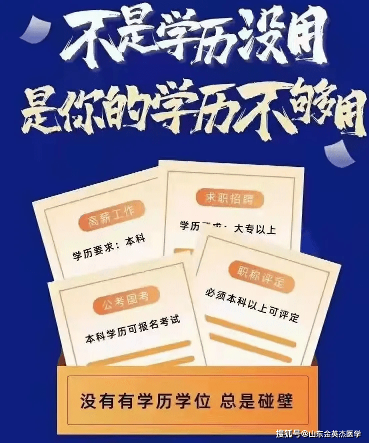 成人高考本科学历含金量到底如何?有哪些优势?_考公员