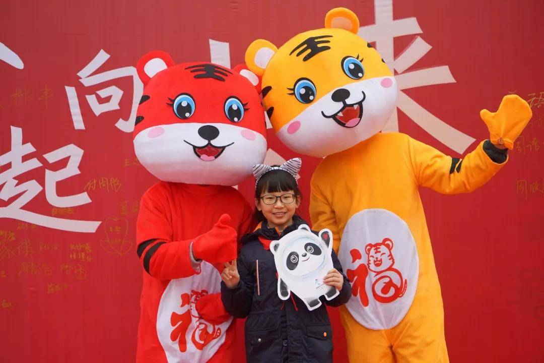 春风驿漾福虎生威驿起向未来