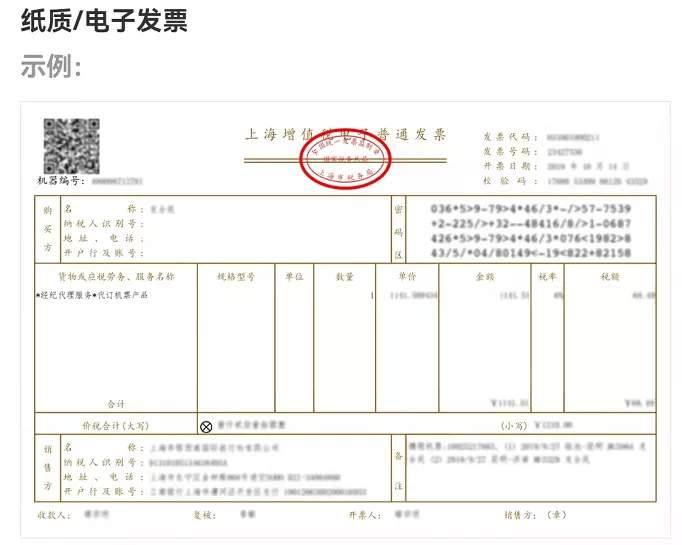 2022年2月,这是我最新报销抵扣方法!_发票_服务_网络平台