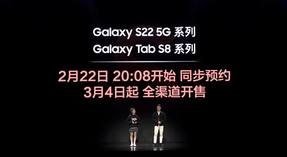 三星s22系列国行正式发布499912099元
