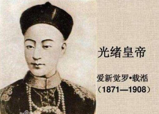 年轻发奋生不逢时的衰世皇帝爱新觉罗·载湉_奕譞_光绪_同治