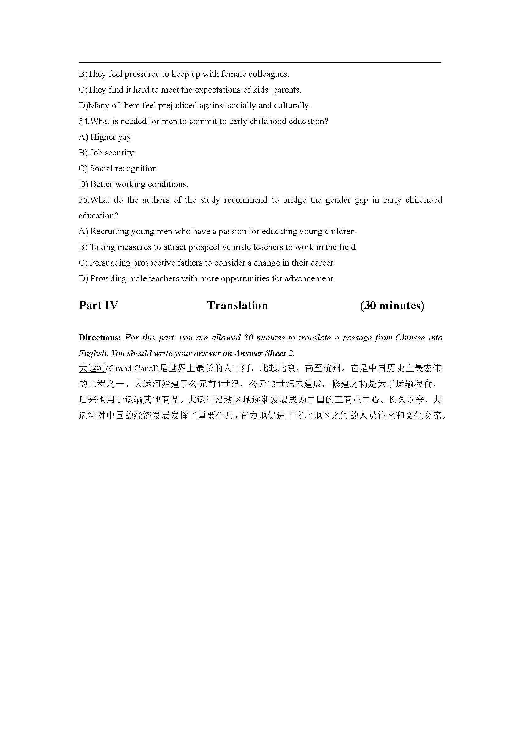 2021年12月英语四级真题答案解析听力音频电子版pdf可下载打印卷二