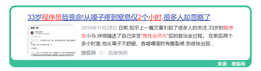 5岁娃嗓子疼进ICU！这病春季高发,重症率高,小孩大人都得防