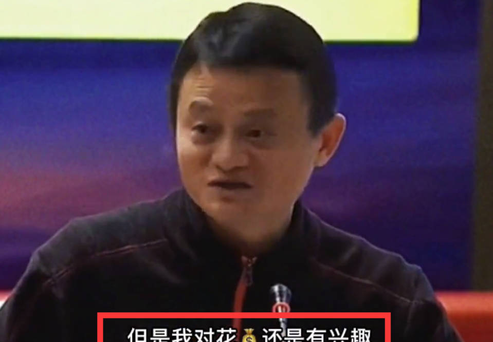 巴菲特曾让马云裸捐被怼到80岁我也会捐对钱没兴趣对花有兴趣