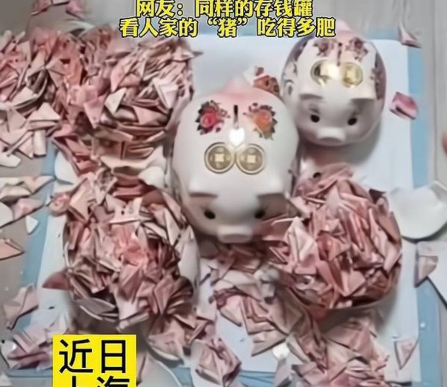 夫妻砸开5个小猪存钱罐,看到存钱数额后,网友:羡慕了_钞票_锤子_数目