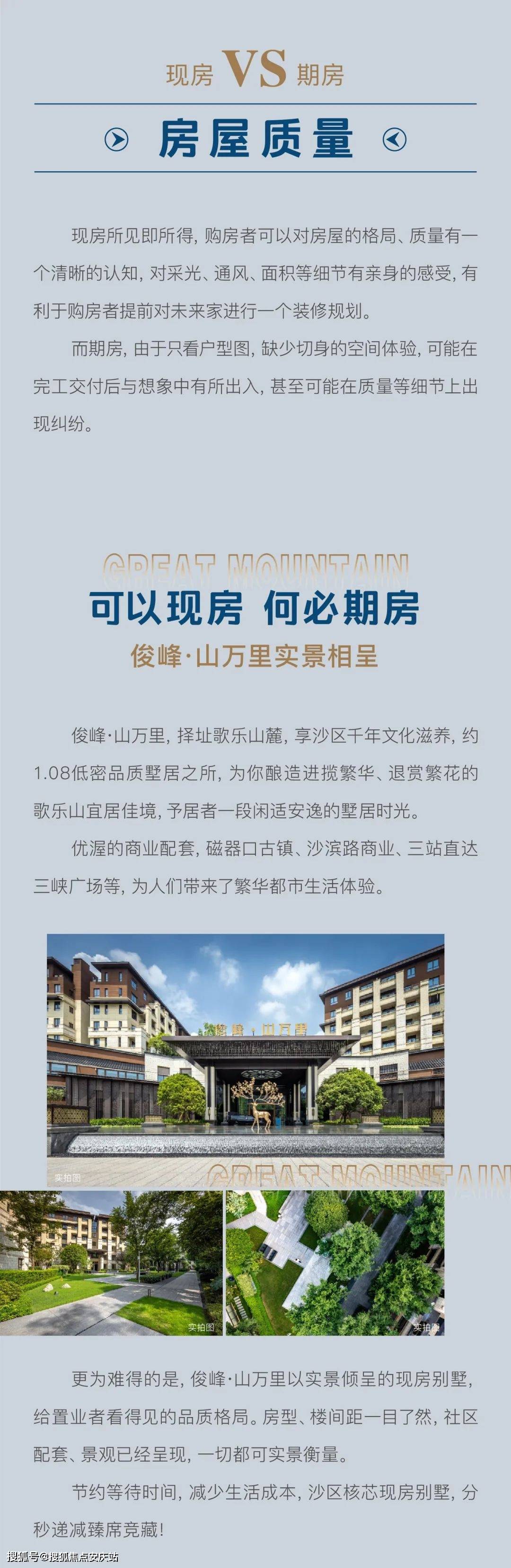 官网重庆俊峰山万里售楼处电话俊峰山万里地址官方24小时电话