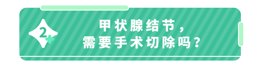 甲状腺结节,会自行消失？专家：有可能！尤其是这1类人,太幸运