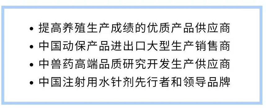 荣昌区副区长李雅洁一行莅临方通动物药业调研