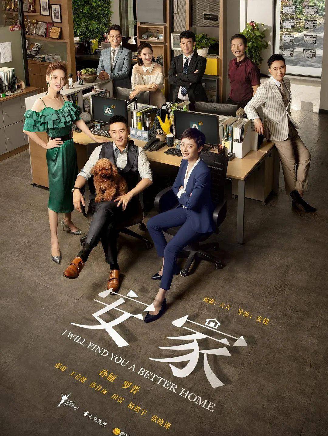 《安家》店员个个戏精,谢亭丰称"小葛优",鱼化龙