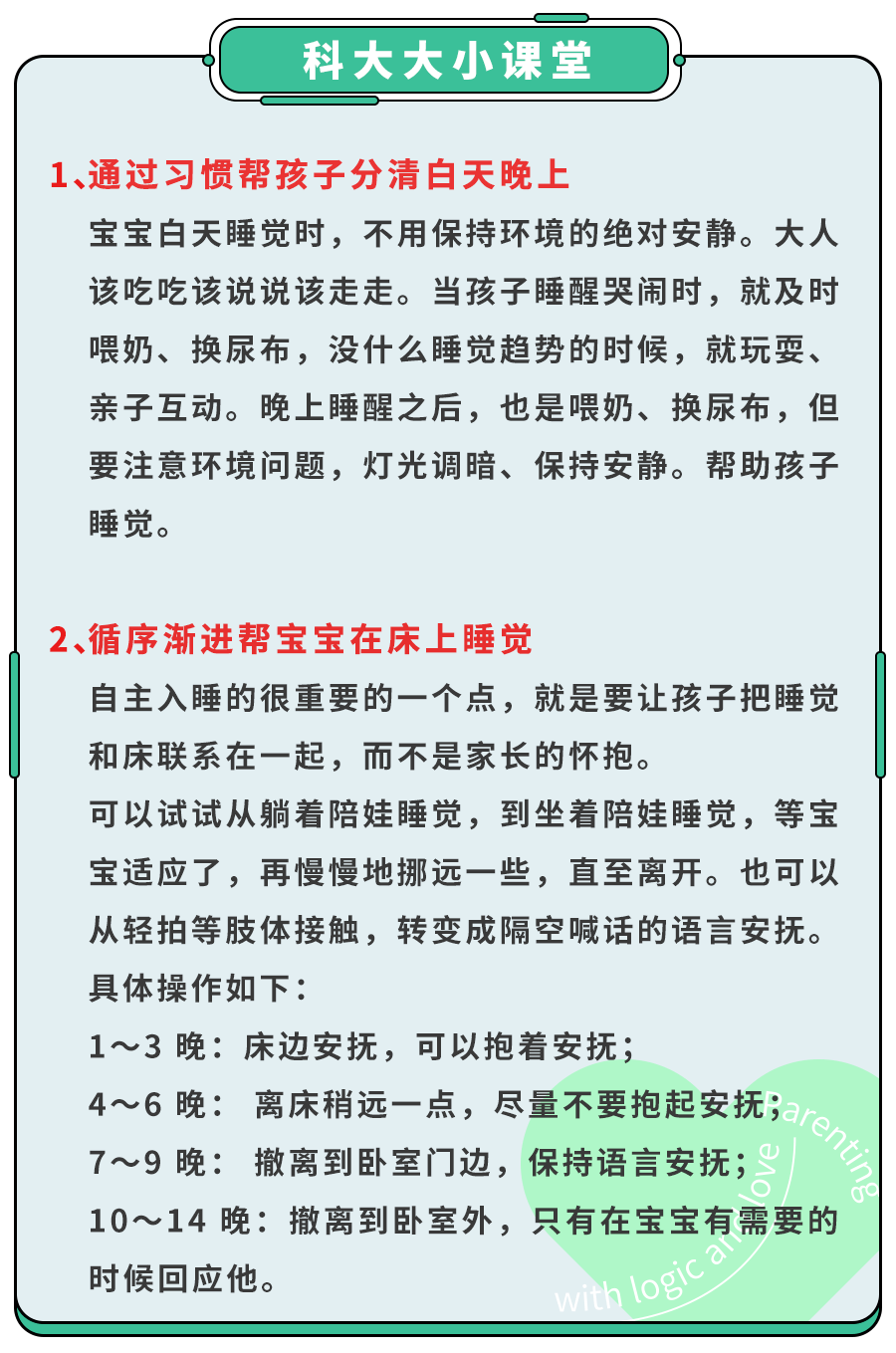 孩子睡觉不踏实、频繁夜醒！不明确这事,试100种方法都白搭