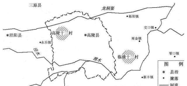 原创清朝陕西高陵三原地区回民起义