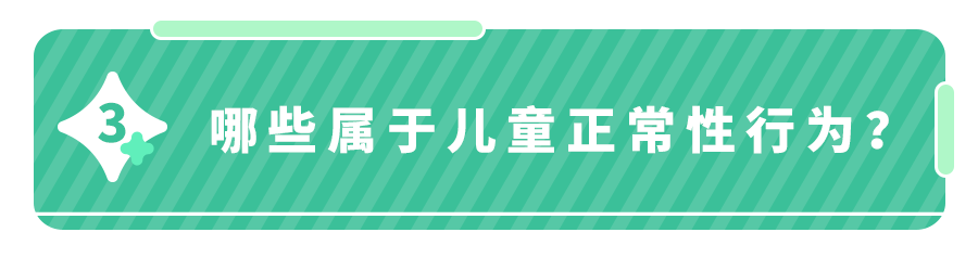 娃经常＂夹腿＂咋办？5个实用建议,宝妈群疯传！专家也点赞