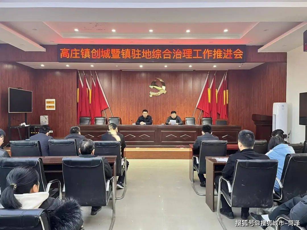 党建引领促提升 牡丹区高庄镇持续推进创城工作_问题_机关_商户