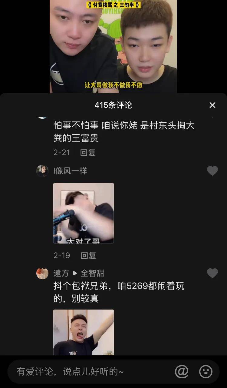 从网红秦志远大哥远抨击如今主播圈负能量乱象