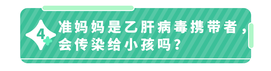 我,乙肝携带者,但生了2个健康娃！这4个乙肝误区,你一定要看