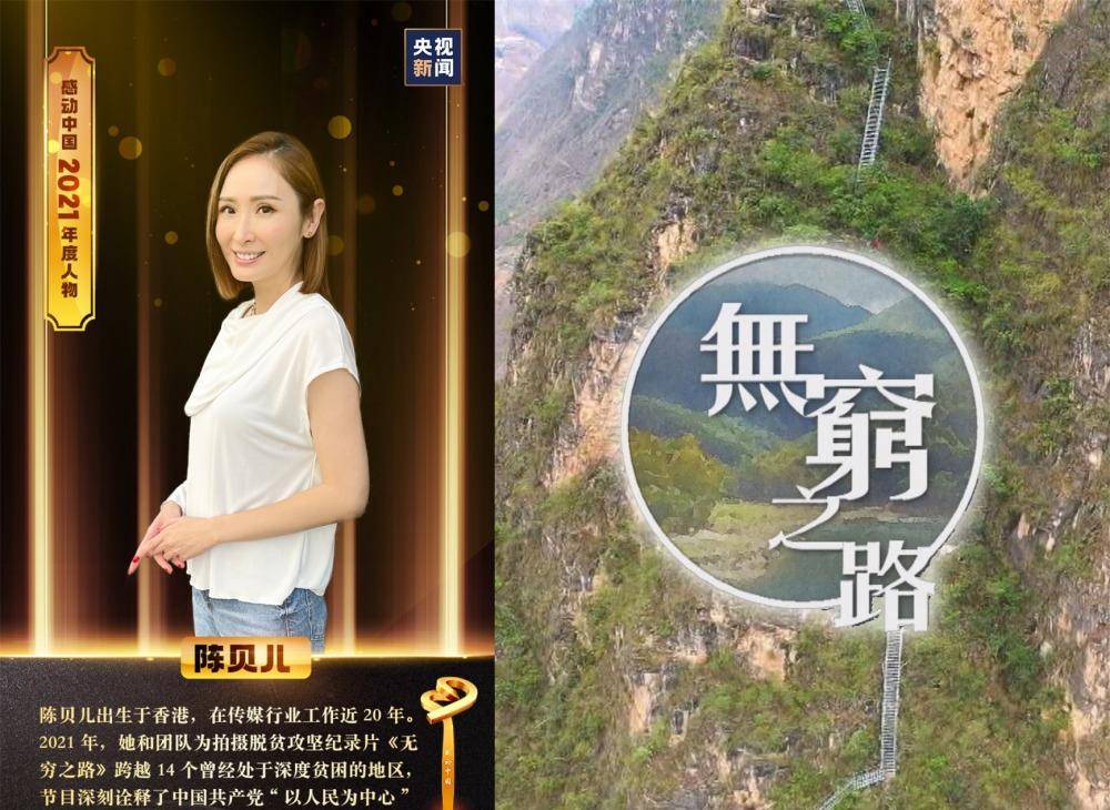 tvb主持人陈贝儿身后这部无穷之路是真宝藏