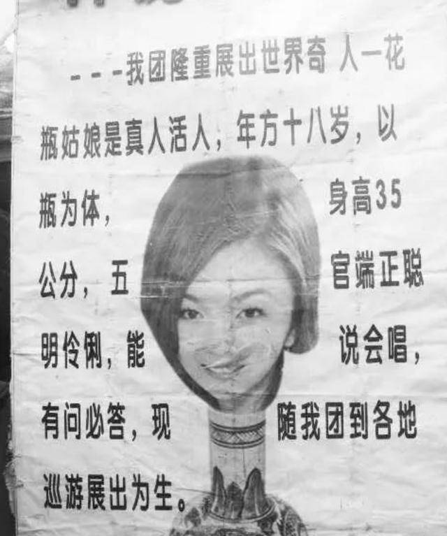 原创90后的回忆长在花瓶里的花瓶姑娘究竟是如何骗孩子的