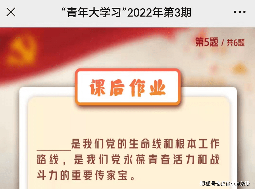 原创青年大学习2022第3期答案青年大学习第十三季第5期答案