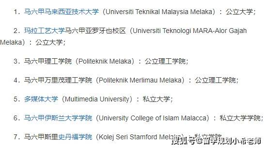 大学,英沙尼亚大学学院柔佛:马来西亚理工大学,马来西亚敦胡先翁大学