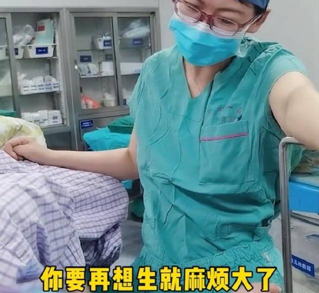 产妇产后要求结扎,医生心疼劝说＂让老公做＂,女子一句话太心酸