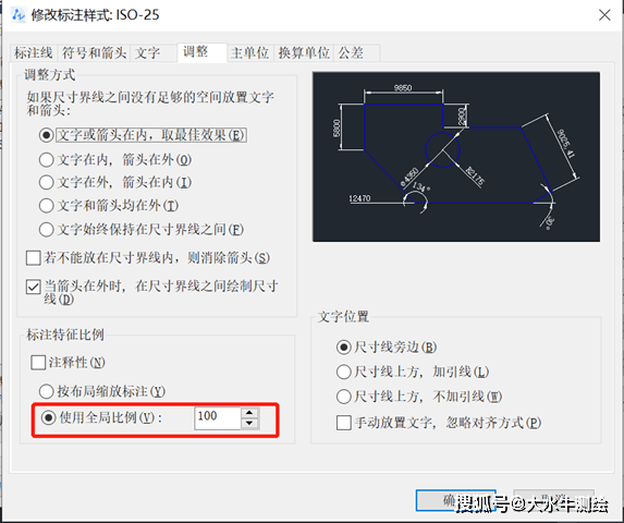 测绘cad丨cad修改全局比例标注不变怎么解决