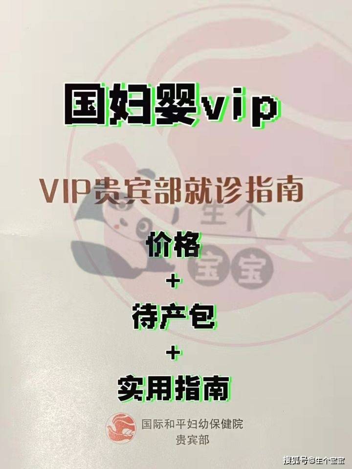 怀孕6周内,持有胎心胎芽的b超单到1号楼13楼预约vip2.