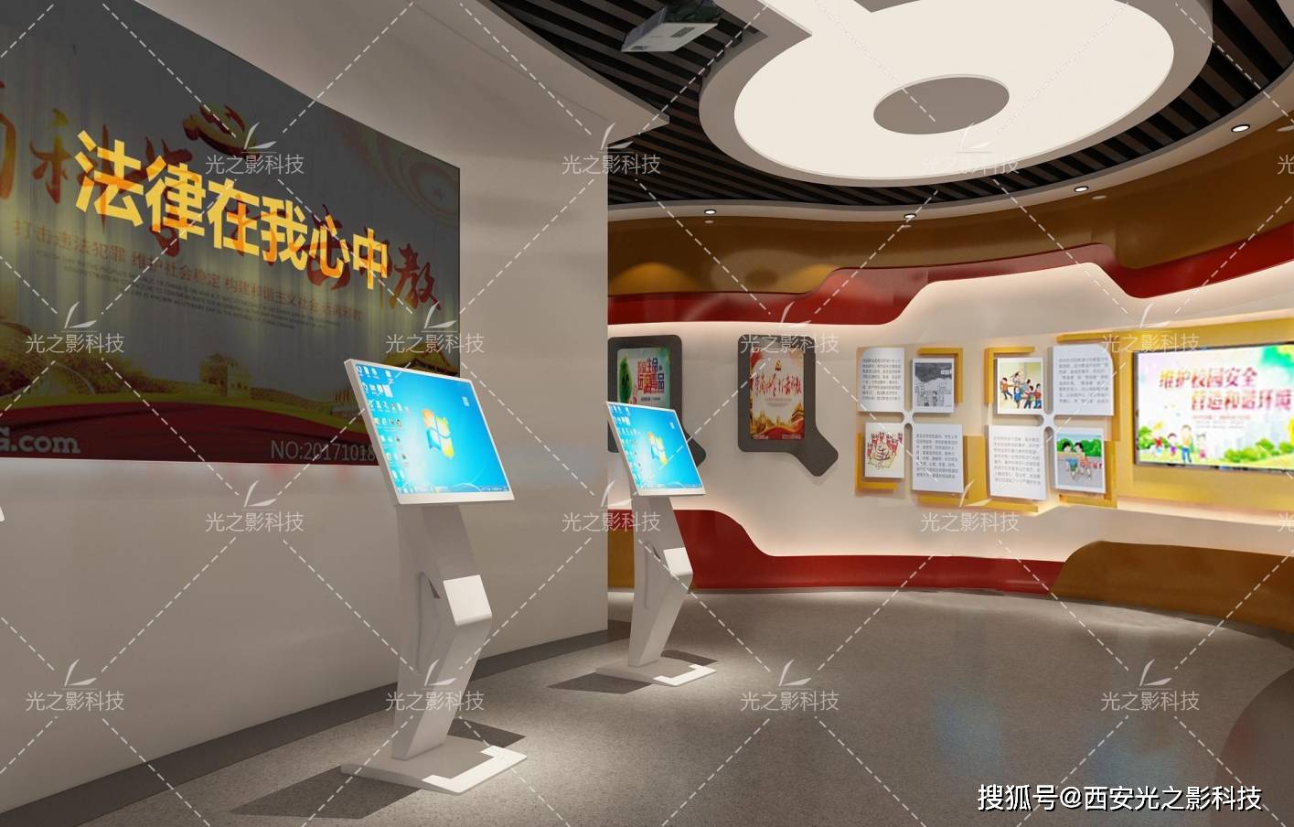 青少年法制宣传教育基地数字安全主题展厅展馆设计