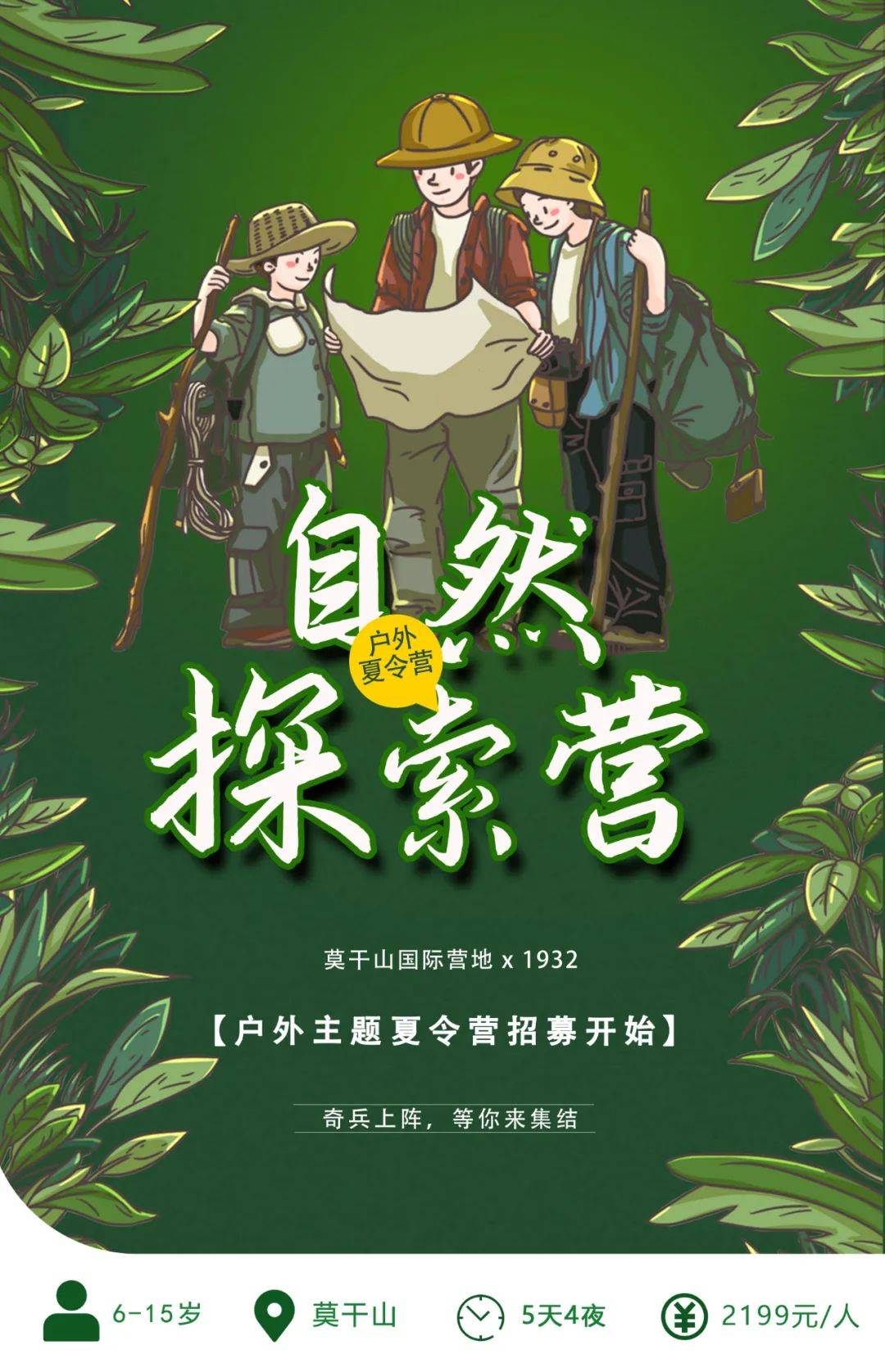 自然探索5日营隐居山野田野农事新西兰滑板车独立生活乡村童年撒欢