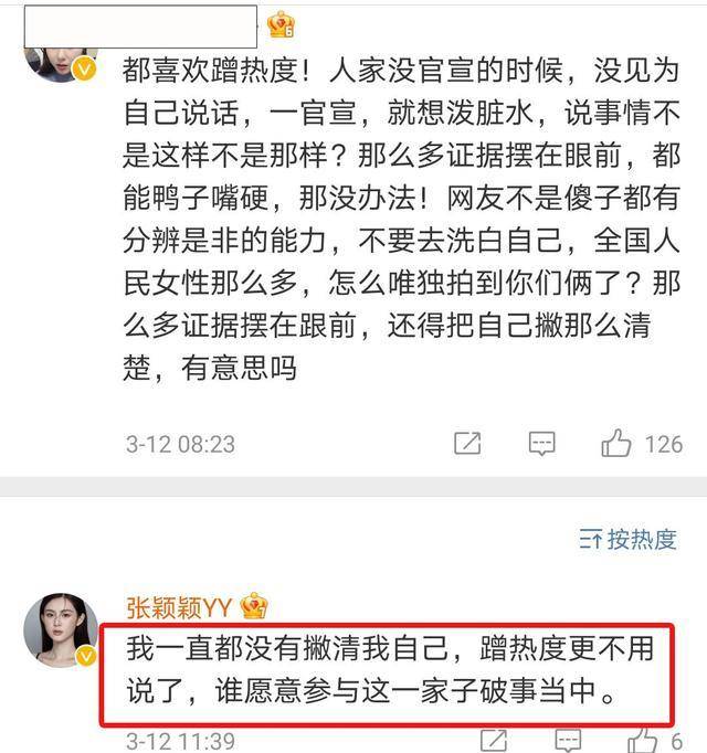 张颖颖跟网友互动对汪小菲不留情面谁愿意参与这一家子的事